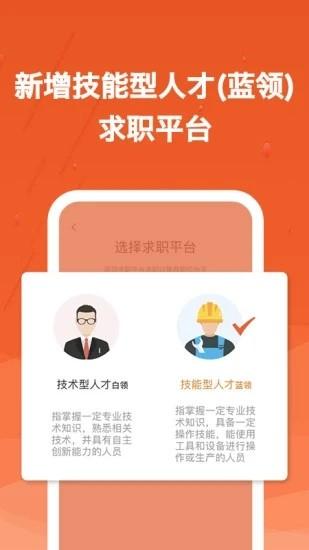 建筑英才网手机版 建筑英才网app下载