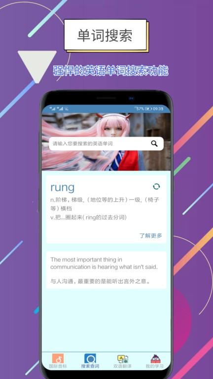 世说英语app 世说英语最新版下载