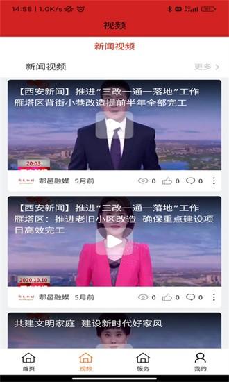 鄠邑融媒app下载