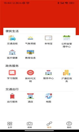 浐灞融媒app下载