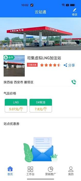 云站通最新版 v2.1.6 安卓最新版