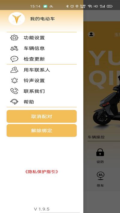 麒麟智行最新版 v1.9.9 官方安卓版