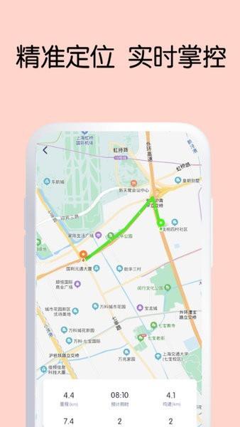 green智行最新版 v1.6.0 安卓版