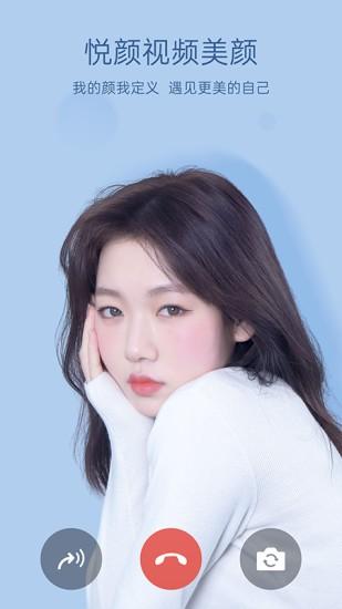 悦颜视频美颜相机免费下载