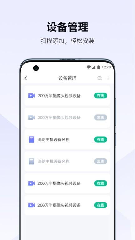 视消云官方版下载
