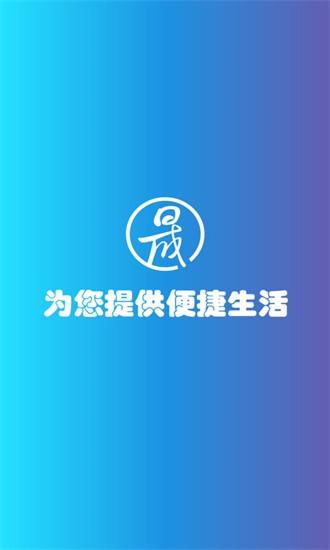 远晟外卖官方版 远晟外卖app下载