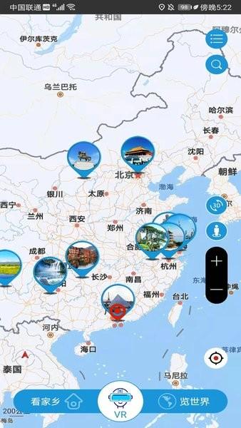 天眼卫星实景地图免费版