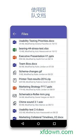 microsoft teams app下载