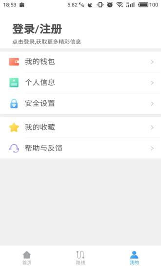 东莞通手机客户端 v4.7.5 安卓版