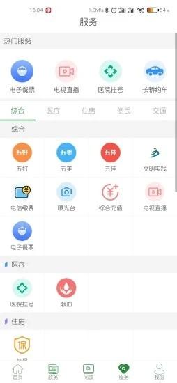 云上硒都app下载