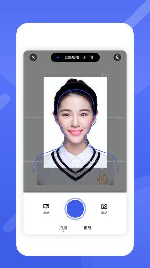 最美电子证件照app免费下载