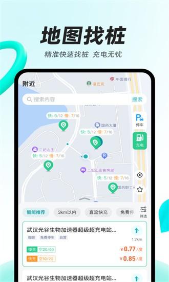 光谷出行最新版 v1.0.1 安卓版