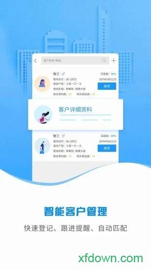 云渠道 云渠道app下载