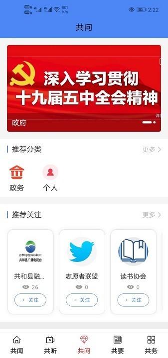 大美共和客户端