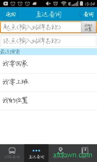 靖江智能掌上公交 v2.2.8 安卓版