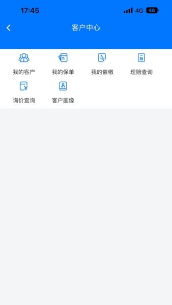 智慧团险官方版下载