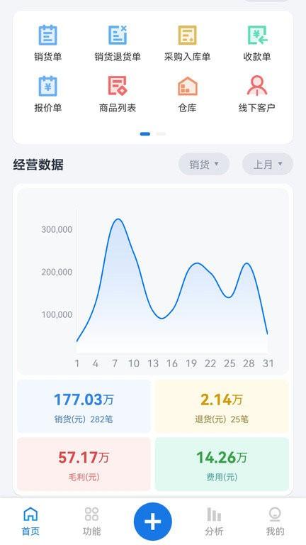 精管云app 精管云官方版下载