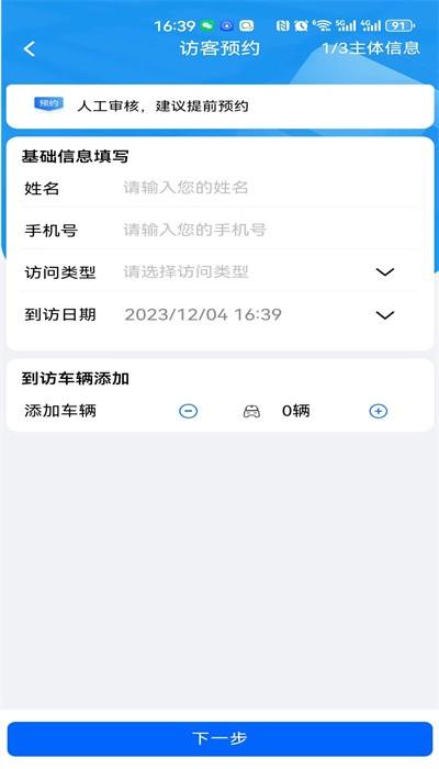 智云园区app手机版官方 智云园区app手机版官方下载