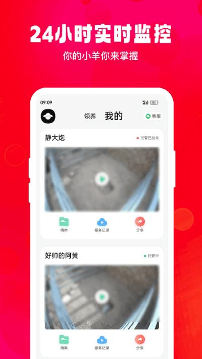 飞扣牧场app 飞扣牧场最新版下载