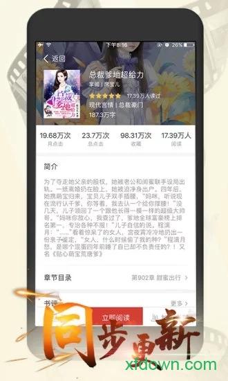 连尚读书女生版下载