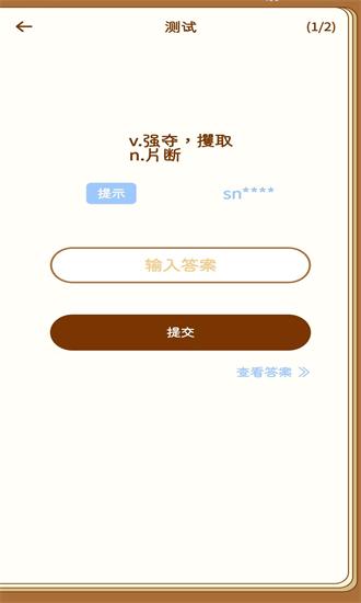 宝典多英语最新版 宝典多英语app下载