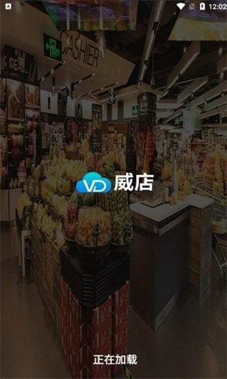 智百威威店app下载