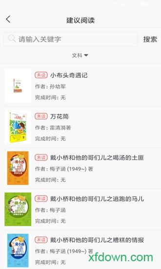 蜗牛吧 蜗牛吧软件下载