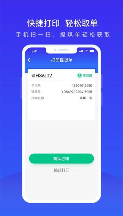 世德物流运营官方版 世德物流运营官方版下载