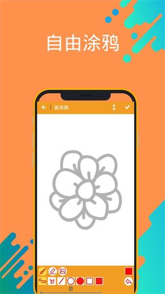 孩子学画画涂鸦app