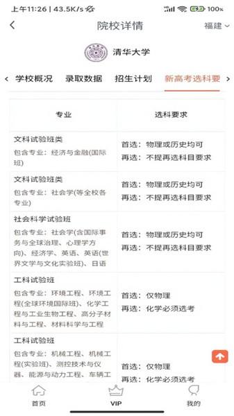 淘高考 淘高考app