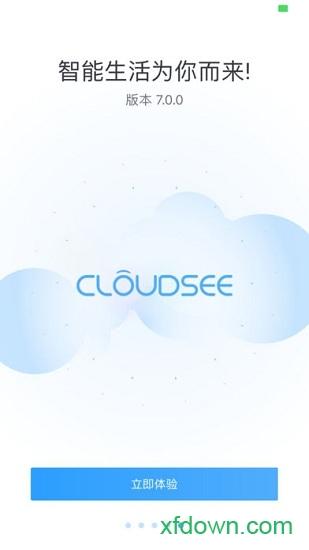 云视通 云视通app下载