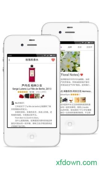 香水时代app