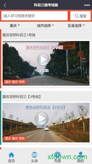 帮满意交规 帮满意交规app下载