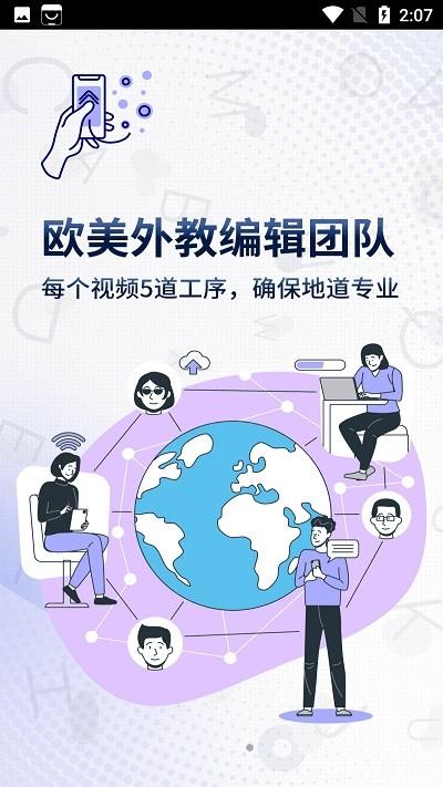 一句英语手机版下载 一句英语下载