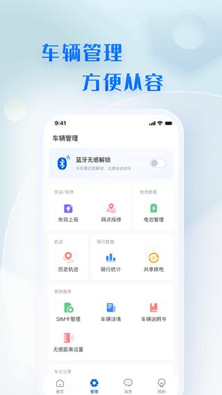 五菱智行安卓版 v1.3.0 安卓版