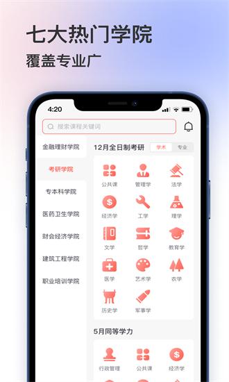聚学堂官方版 聚学堂app下载