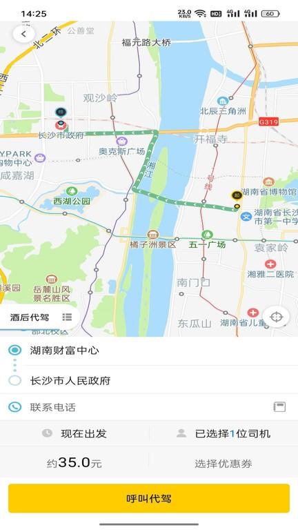 辉跃代驾客户端