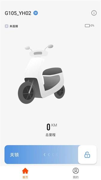 小美出行app
