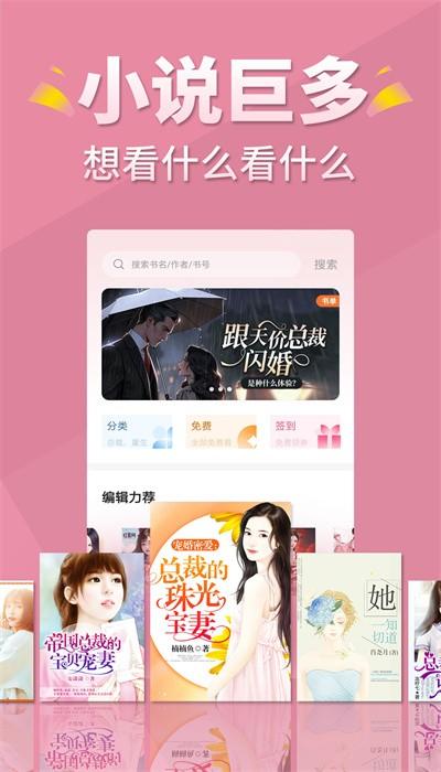 言情控手机版下载