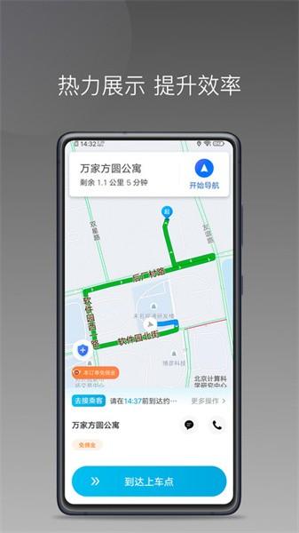 哎呦喂用车手机版 v1.22.18 安卓版