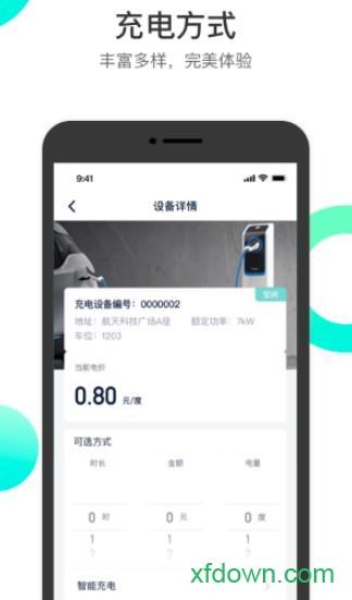国网恒大app下载
