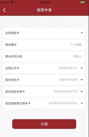 小羊车app 小羊车最新版下载