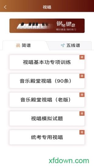 音乐殿堂安卓版下载