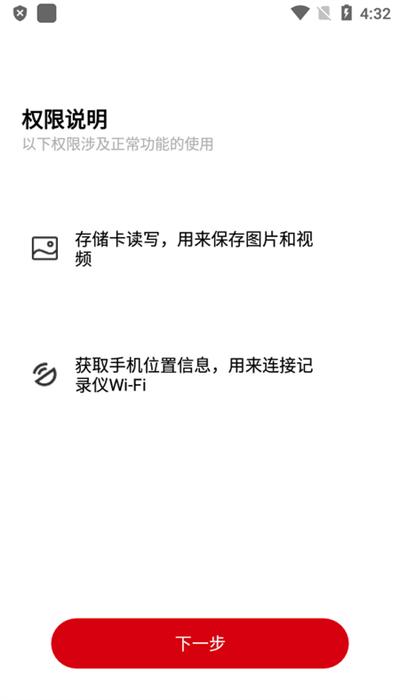 摩托咖行车记录仪官方版(MOTOCAM)