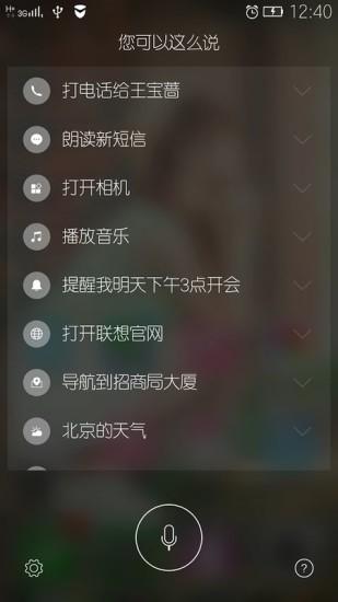 小乐智能助手app手机版 小乐智能助手app手机版下载