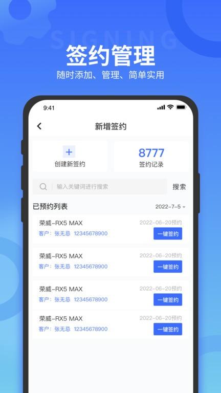 利行企业版app 利行企业版软件下载