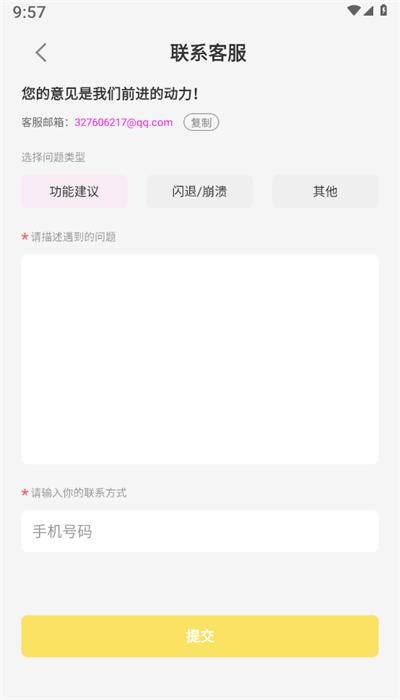 好美相机手机版下载