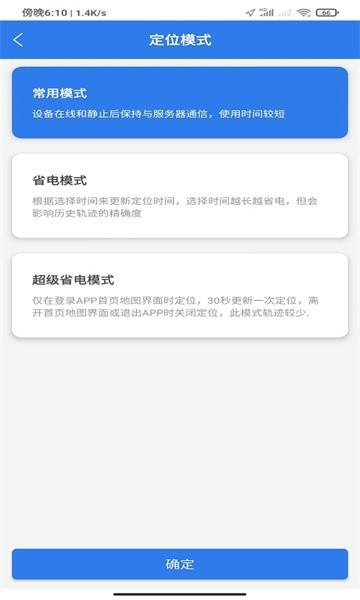 汽车物联手机软件 v1.0.4 安卓版