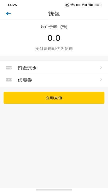 辉跃代驾客户端