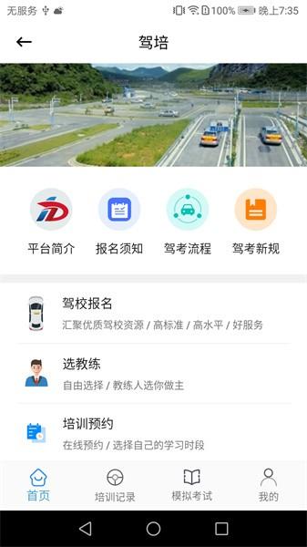 弘达车会最新版 v2.9.4 安卓版